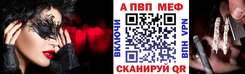 Альфа ПВП Crystall  Нестеров 