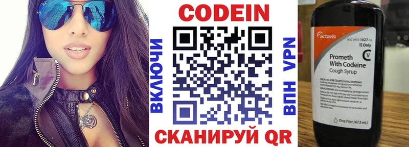 Кодеиновый сироп Lean Purple Drank  Нестеров 