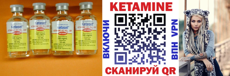 КЕТАМИН VHQ  купить закладку  Нестеров 